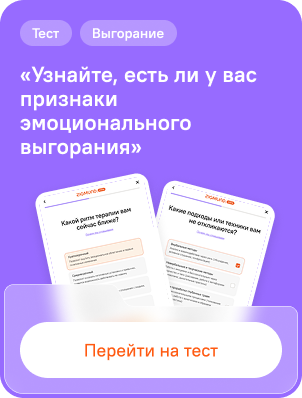 Узнайте, есть ли у вас признаки эмоционального выгорания