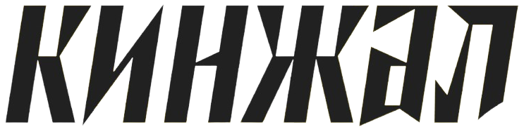 Кинжал